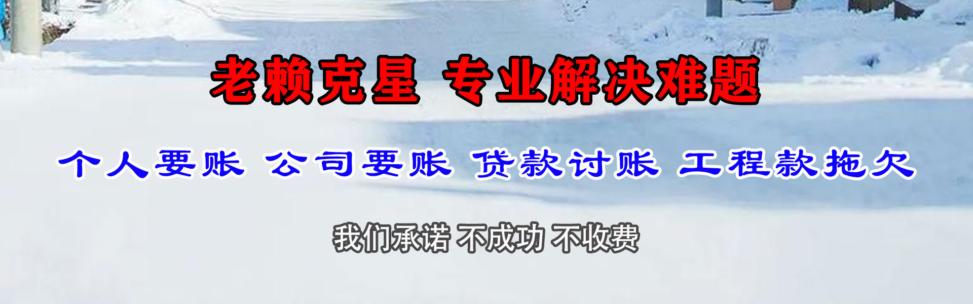 安陆要债公司