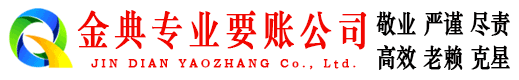 安陆要债公司
